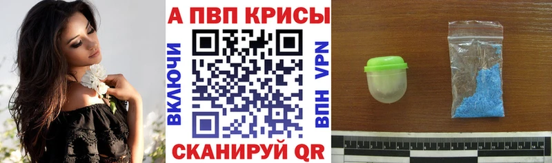 A-PVP VHQ Полтавская