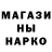 Меф мяу мяу Nik Skallet