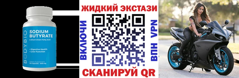 магазин продажи наркотиков  Полтавская  БУТИРАТ жидкий экстази 
