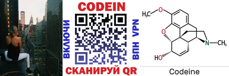 Codein Purple Drank  Полтавская 