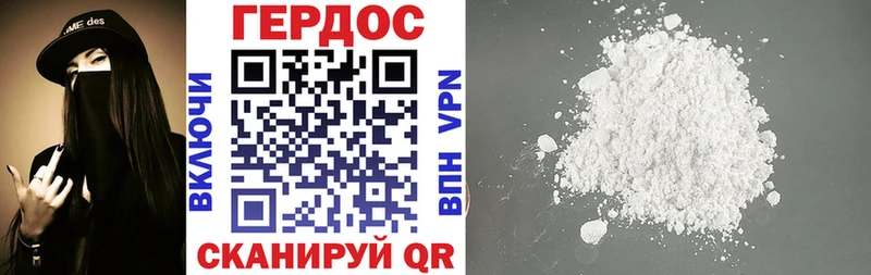ГЕРОИН белый Полтавская